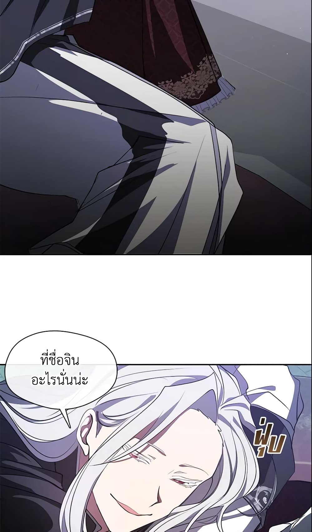 อ่านการ์ตูน I Failed To Throw The Villain Away 18 ภาพที่ 49