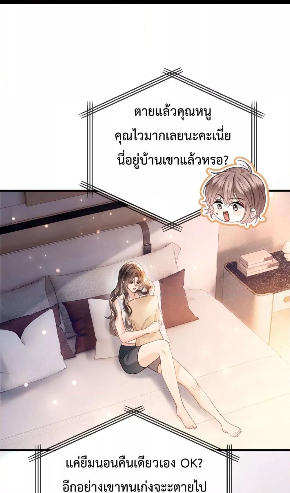 อ่านการ์ตูน Love You All Along 29 ภาพที่ 38