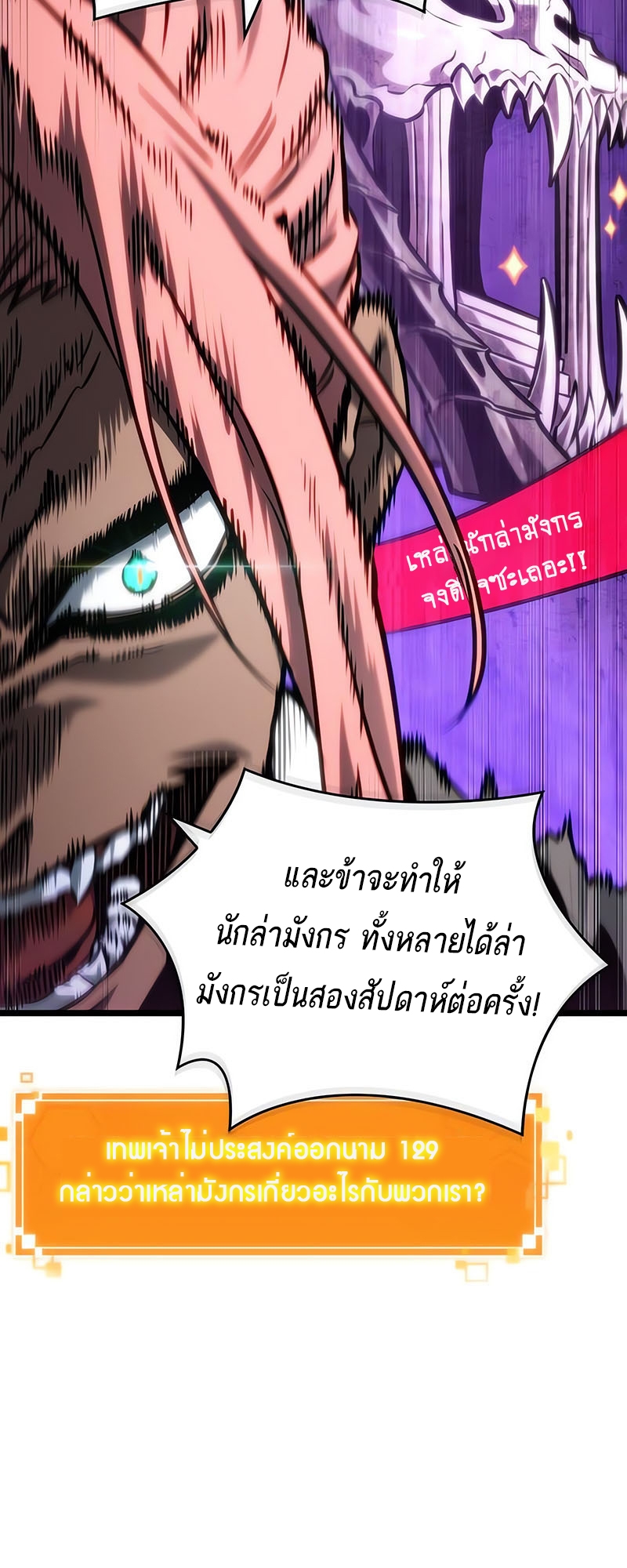 อ่านการ์ตูน The world after the End 133 ภาพที่ 39