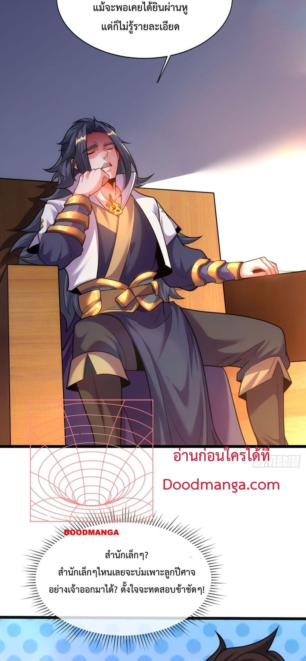 อ่านการ์ตูน Eternal Saint 15 ภาพที่ 4