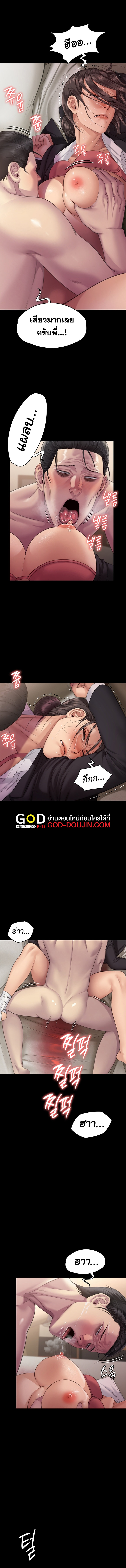 อ่านการ์ตูน Queen Bee 274 ภาพที่ 9