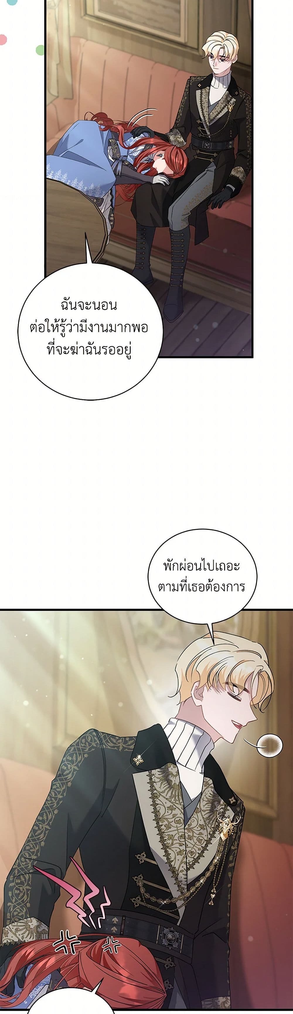 อ่านการ์ตูน I’m Sure It’s My Baby 60 ภาพที่ 48