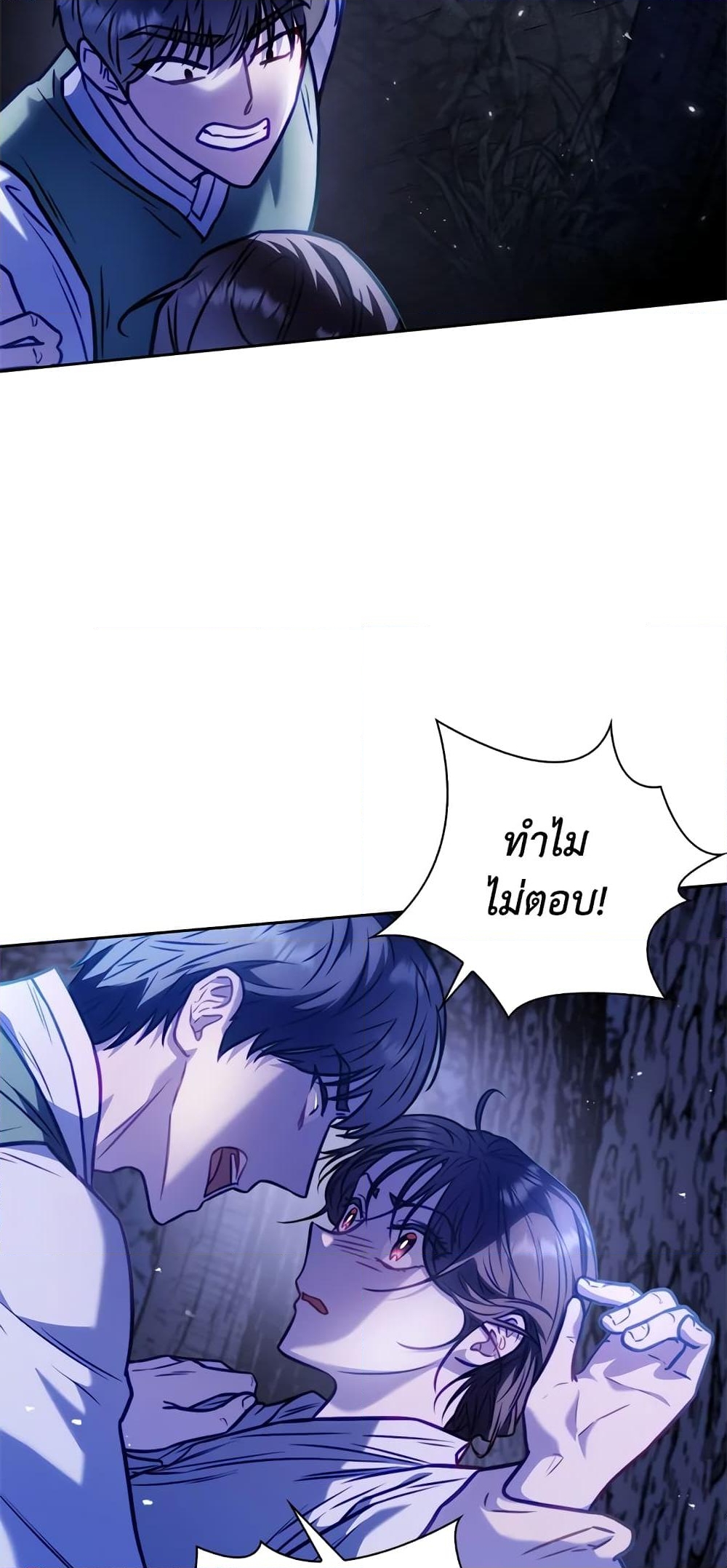 อ่านการ์ตูน Moonrise by the Cliff 14 ภาพที่ 8