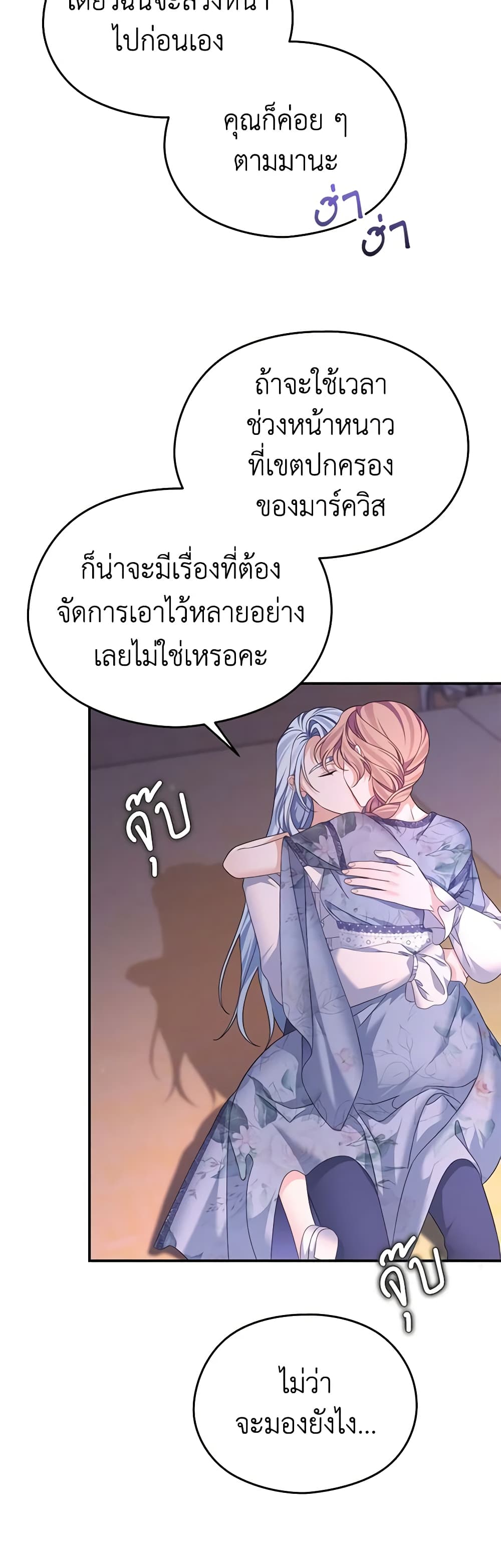 อ่านการ์ตูน My Dear Aster 58 ภาพที่ 47