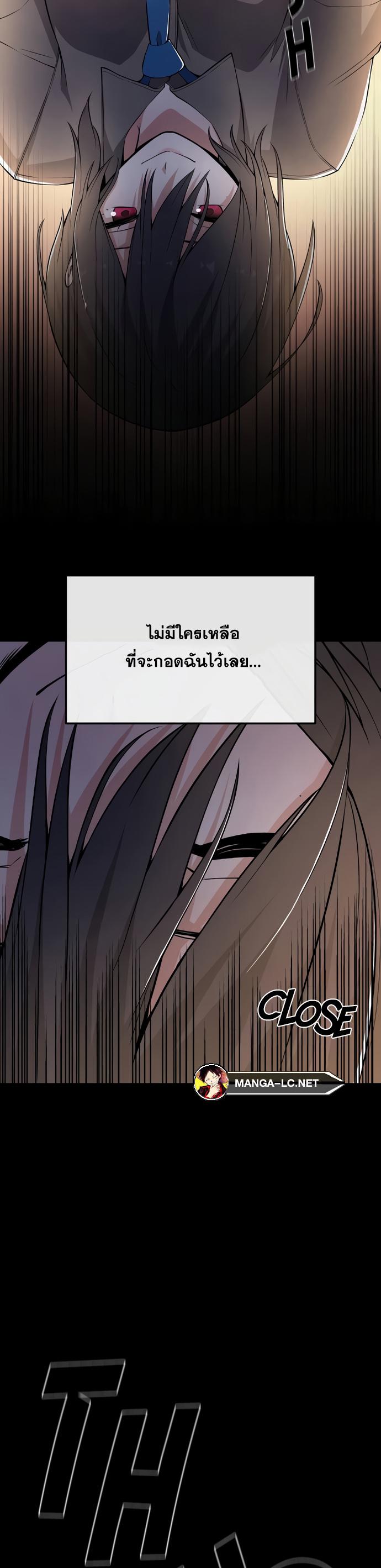 อ่านการ์ตูน Webtoon Character Na Kang Lim 149 ภาพที่ 10