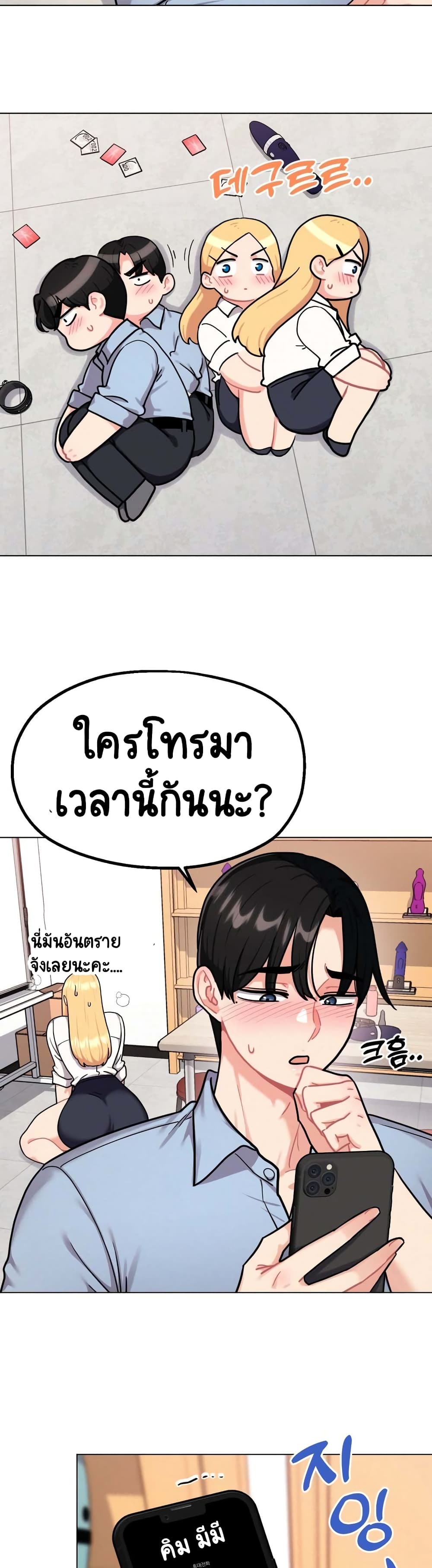 อ่านการ์ตูน Her Toy 2 ภาพที่ 23