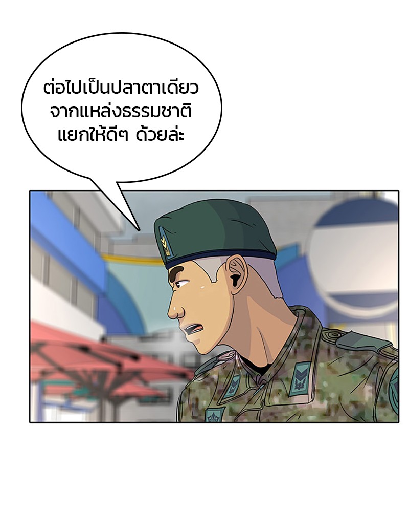 อ่านการ์ตูน Kitchen Soldier 53 ภาพที่ 86