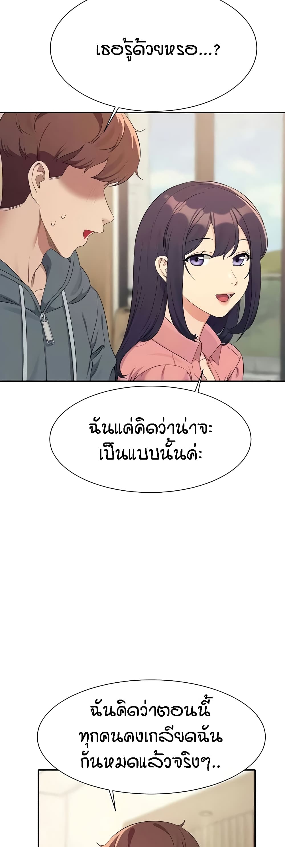 อ่านการ์ตูน Is There No Goddess in My College? 121 ภาพที่ 33