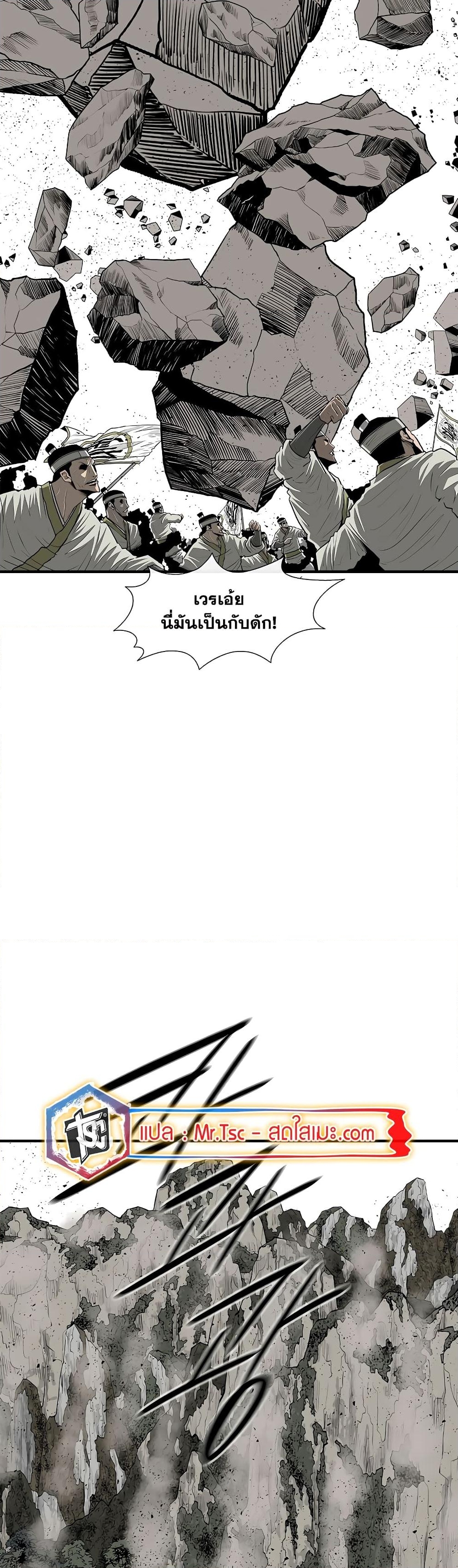 อ่านการ์ตูน Legend of the Northern Blade 192 ภาพที่ 16