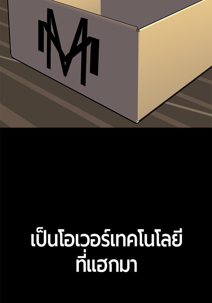 อ่านการ์ตูน Hand over the Money! 38 ภาพที่ 87