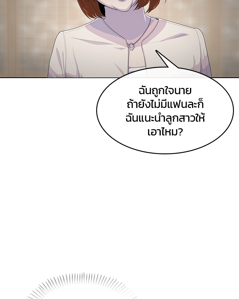 อ่านการ์ตูน Kitchen Soldier 157 ภาพที่ 2