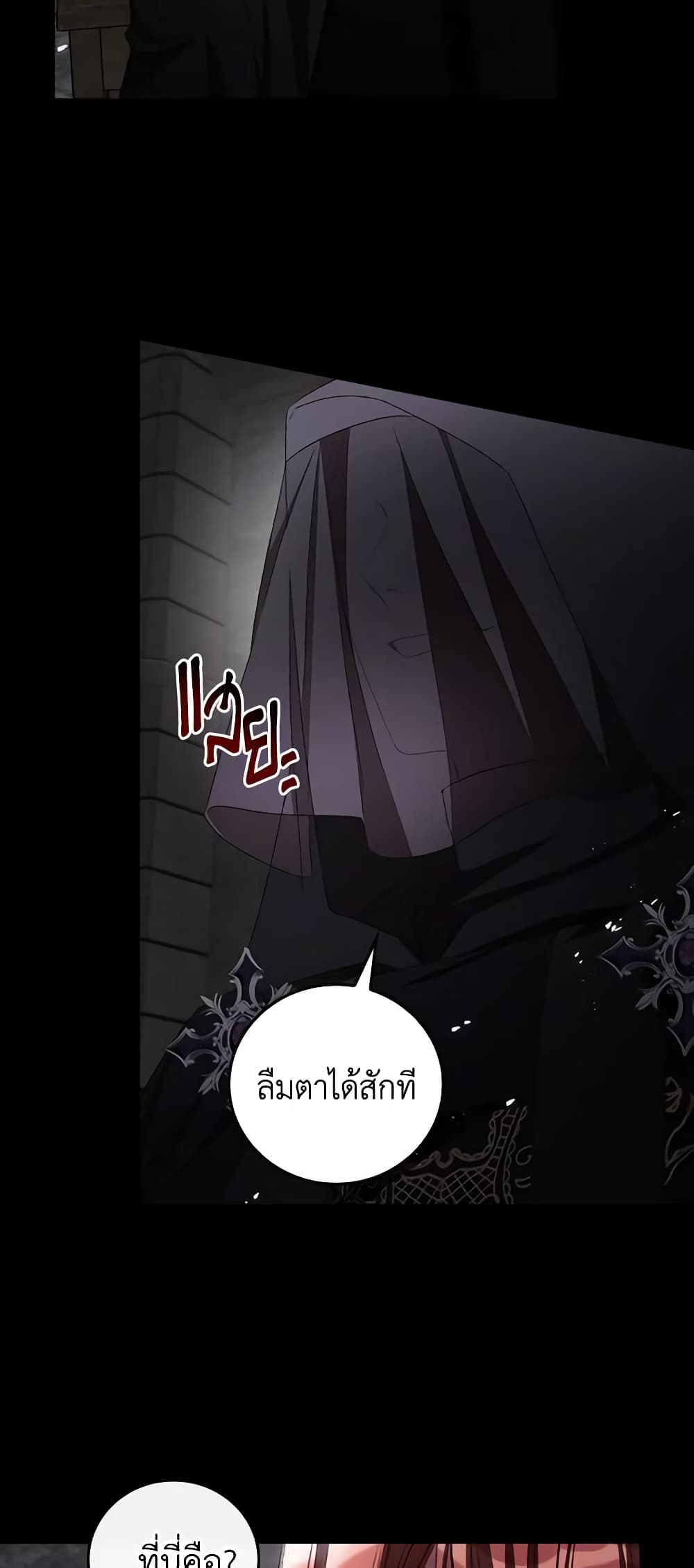 อ่านการ์ตูน I Can See Your Death 72 ภาพที่ 4