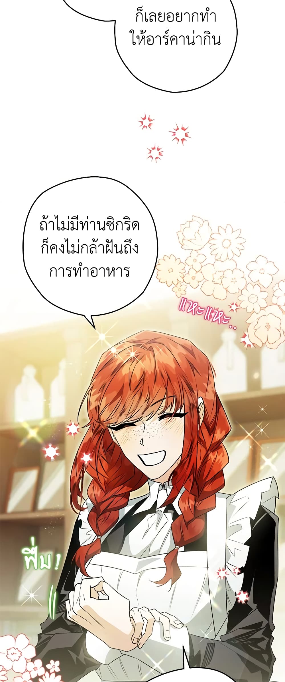 อ่านการ์ตูน Sigrid 67 ภาพที่ 29