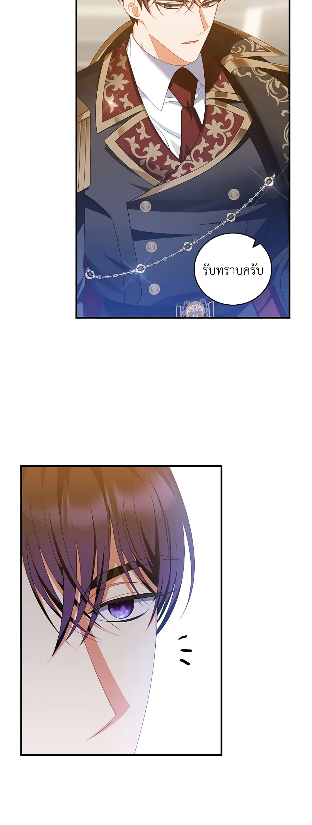 อ่านการ์ตูน I Raised Him Modestly, But He Came Back Obsessed With Me 36 ภาพที่ 20