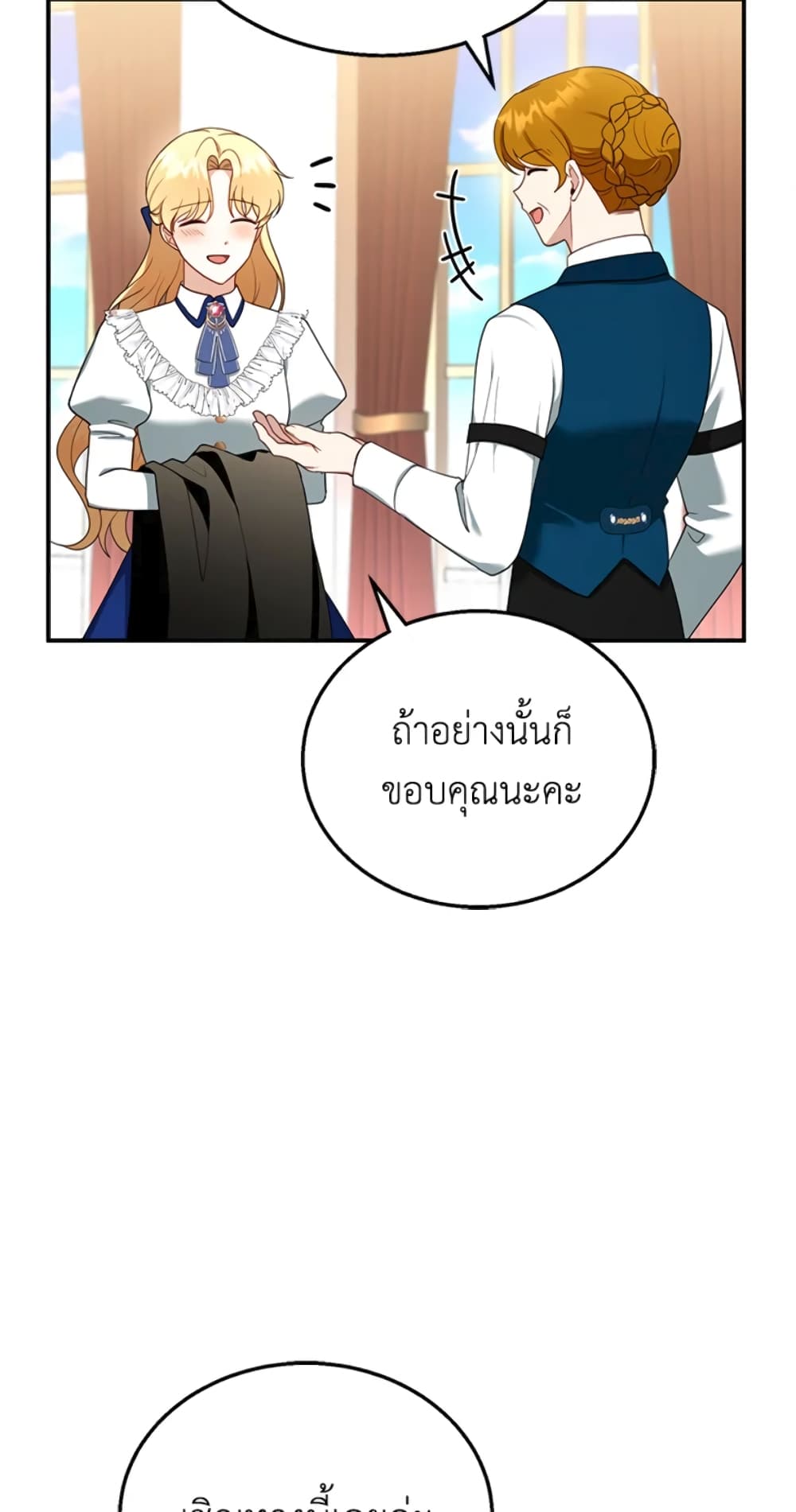 อ่านการ์ตูน I Am Trying To Divorce My Villain Husband, But We Have A Child Series 30 ภาพที่ 25