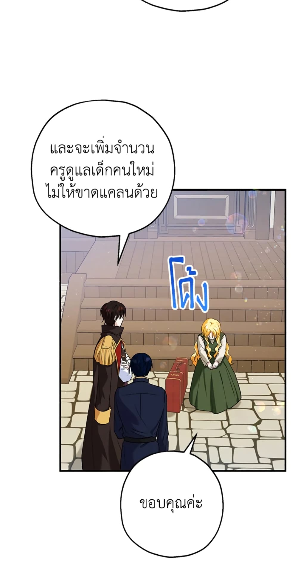 อ่านการ์ตูน The Adopted Daughter-in-law Wants To Leave 15 ภาพที่ 58