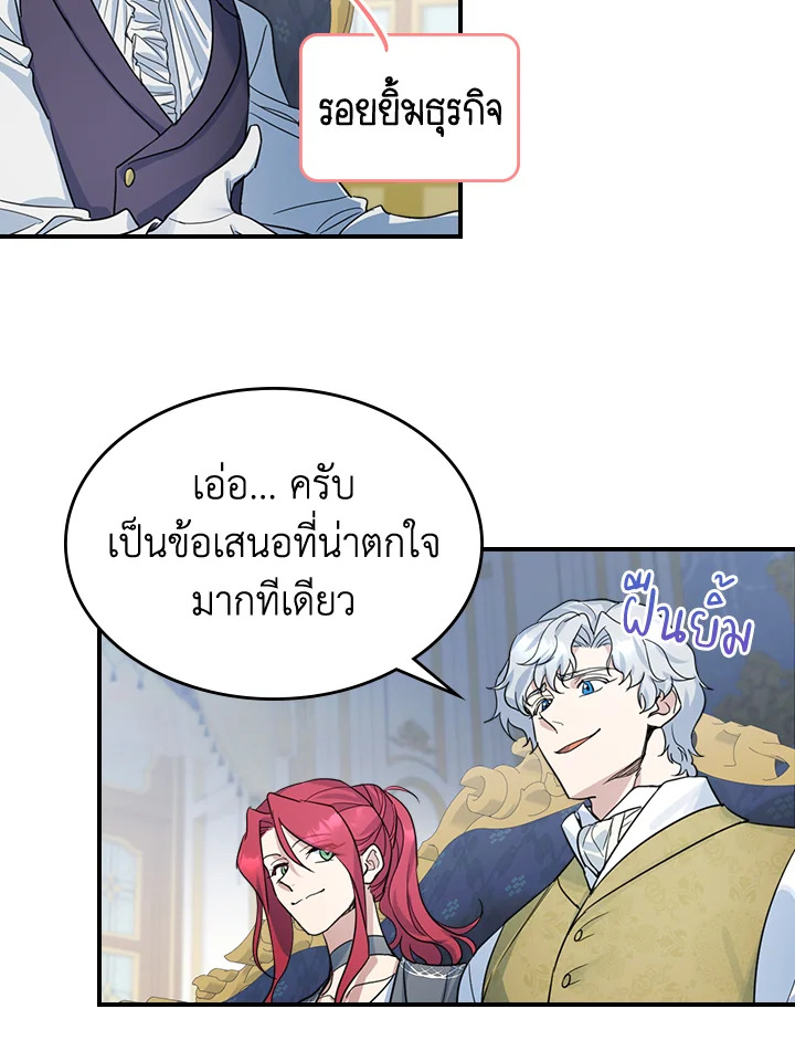 อ่านการ์ตูน The Lady and The Beast 95 ภาพที่ 63