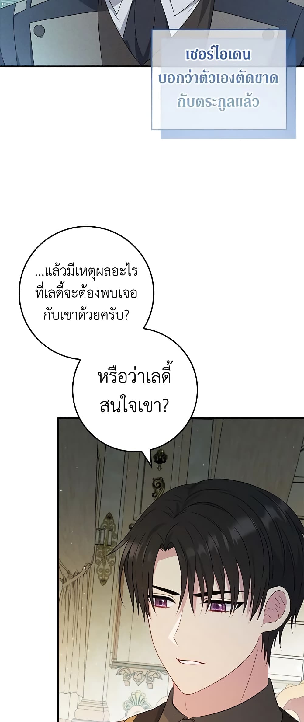 อ่านการ์ตูน Fakes Don’t Want To Be Real 30 ภาพที่ 33