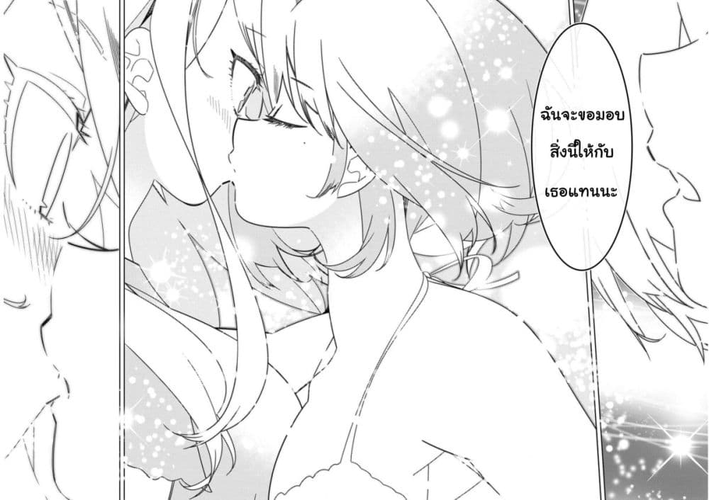 อ่านการ์ตูน Watashi Igai Jinrui Zen’in Yuri 11 ภาพที่ 26