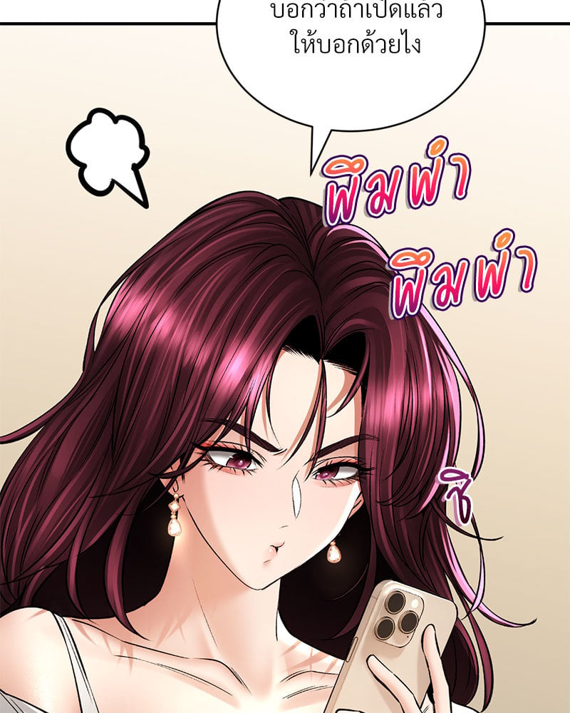 อ่านการ์ตูน Herbal Love Story 35 ภาพที่ 88