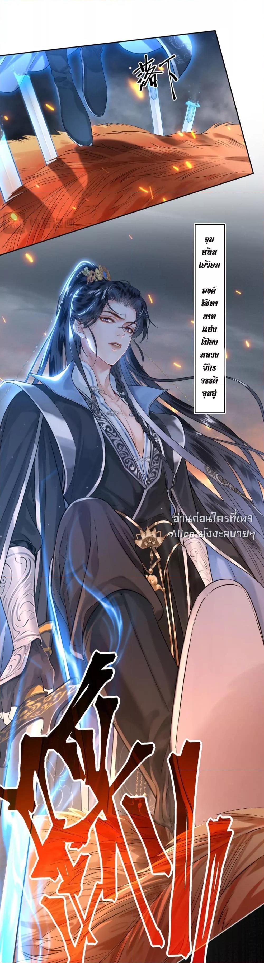 อ่านการ์ตูน Miracle Doctor Huang Queen 2 ภาพที่ 33