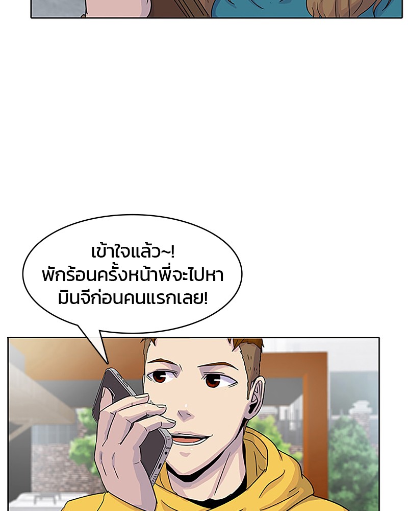 อ่านการ์ตูน Kitchen Soldier 31 ภาพที่ 37