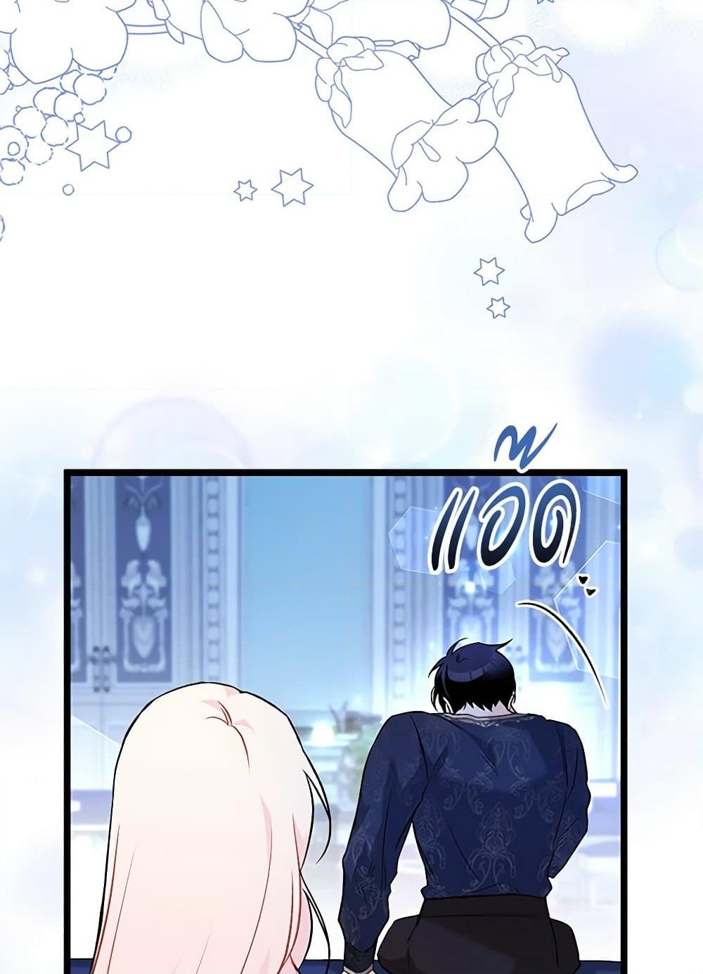 อ่านการ์ตูน The Symbiotic Relationship Between a Panther and a Rabbit 131 ภาพที่ 29