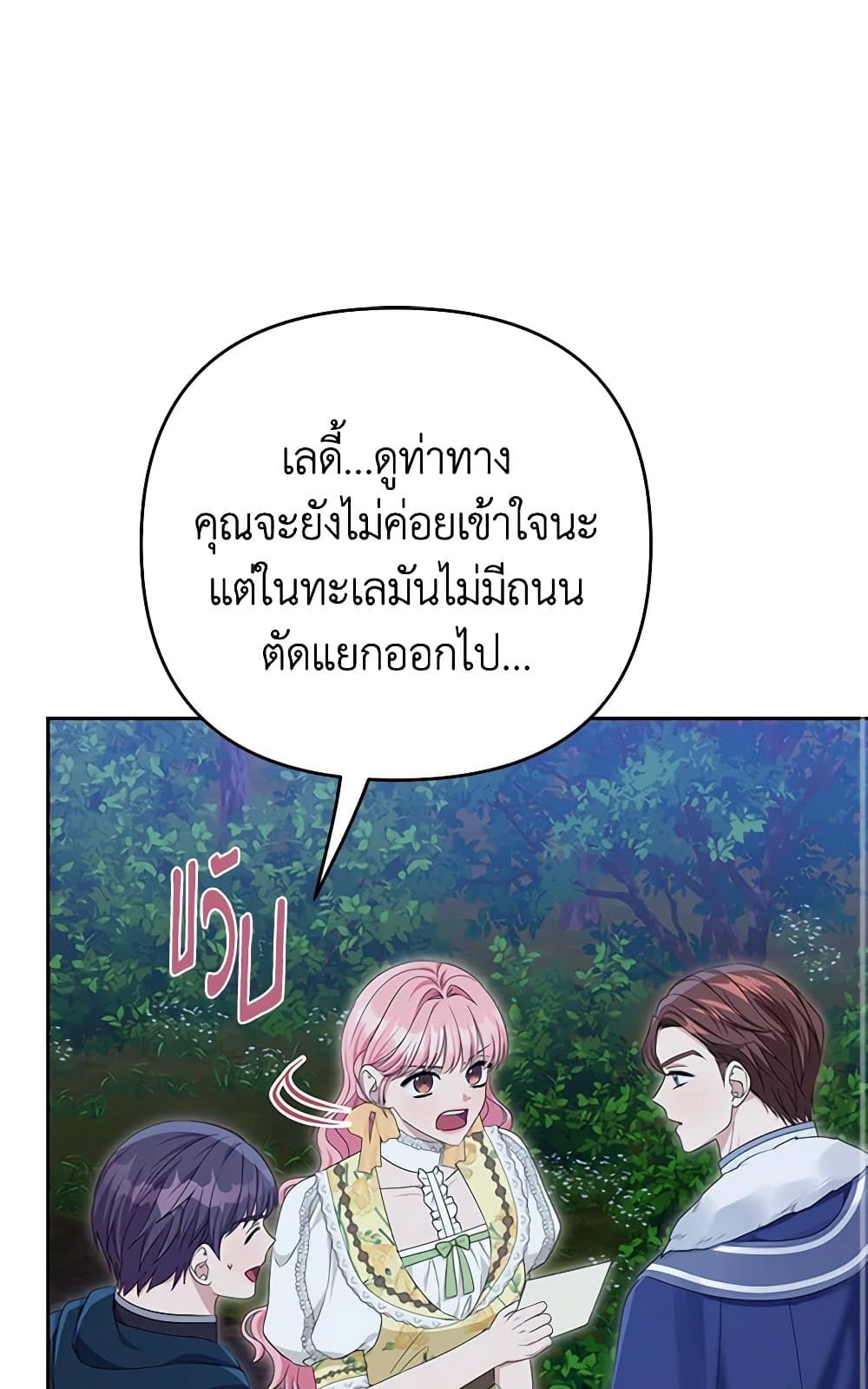 อ่านการ์ตูน Zenith 70 ภาพที่ 2