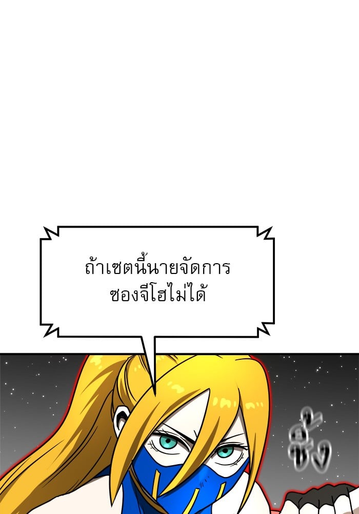 อ่านการ์ตูน Double Click 89 ภาพที่ 133