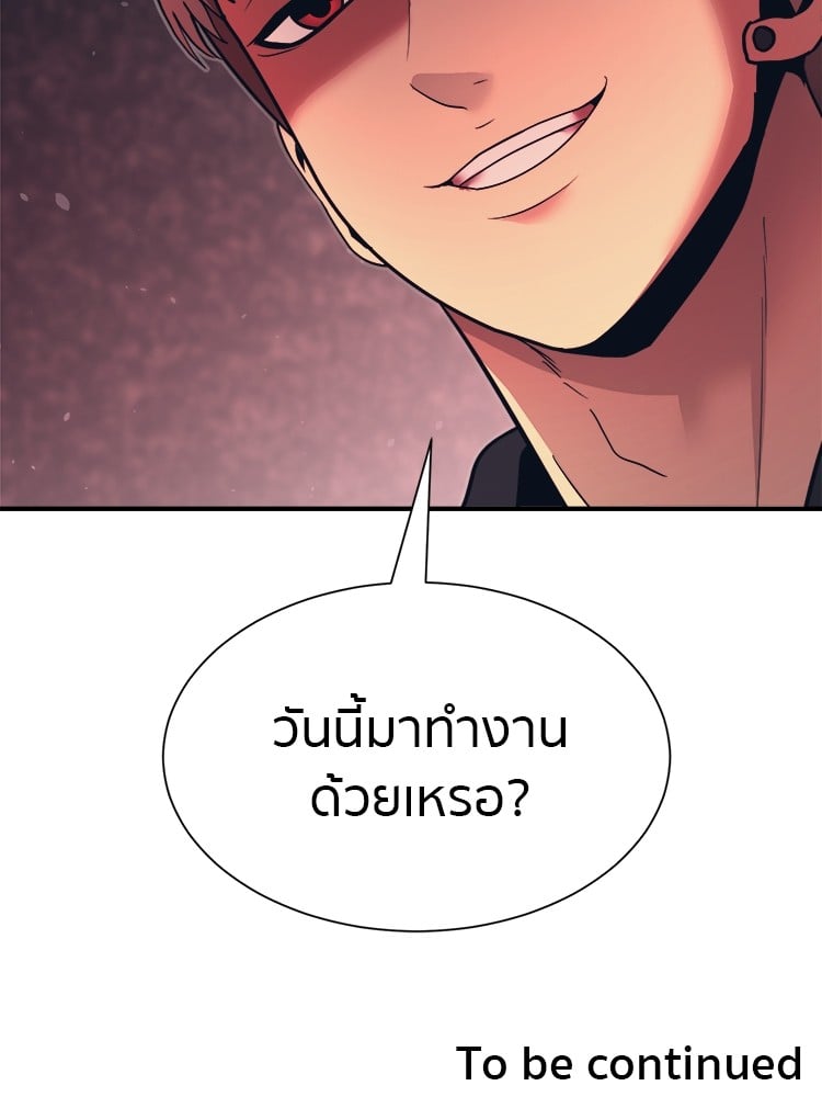 อ่านการ์ตูน I am Unbeatable 3 ภาพที่ 149