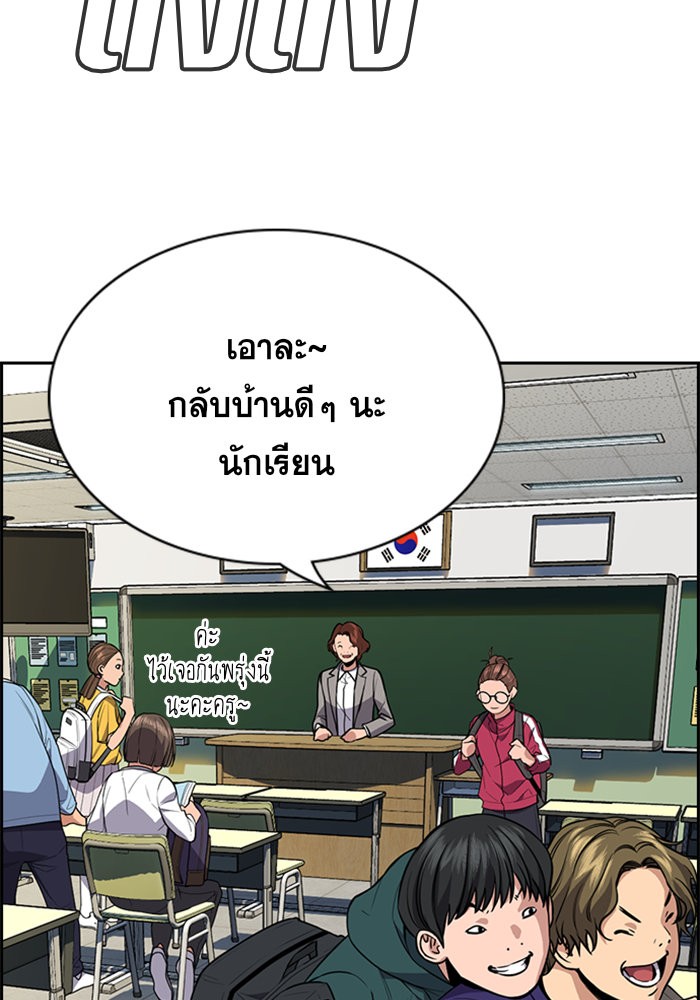 อ่านการ์ตูน True Education 87 ภาพที่ 45