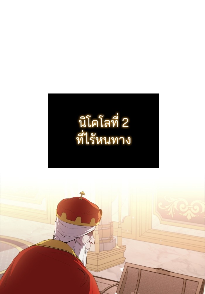 อ่านการ์ตูน I Regressed As The Duke 46 ภาพที่ 64