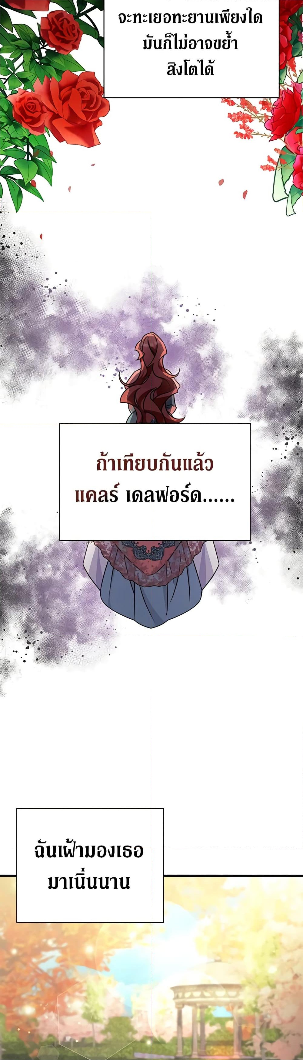 อ่านการ์ตูน I’m Sure It’s My Baby 18 ภาพที่ 53