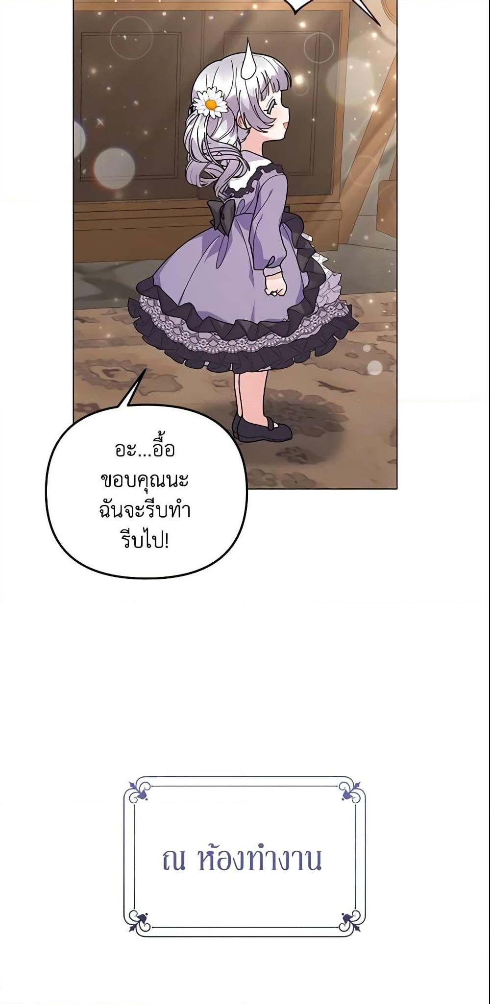 อ่านการ์ตูน The Little Landlady 31 ภาพที่ 47