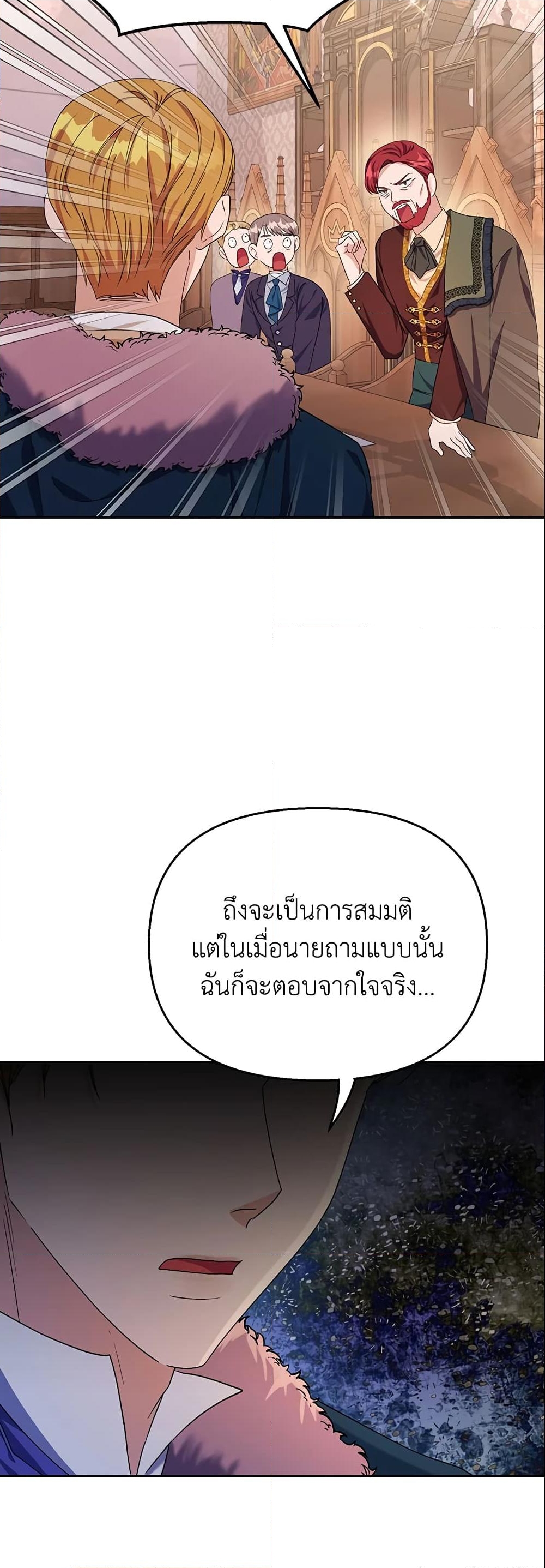 อ่านการ์ตูน Zenith 26 ภาพที่ 37