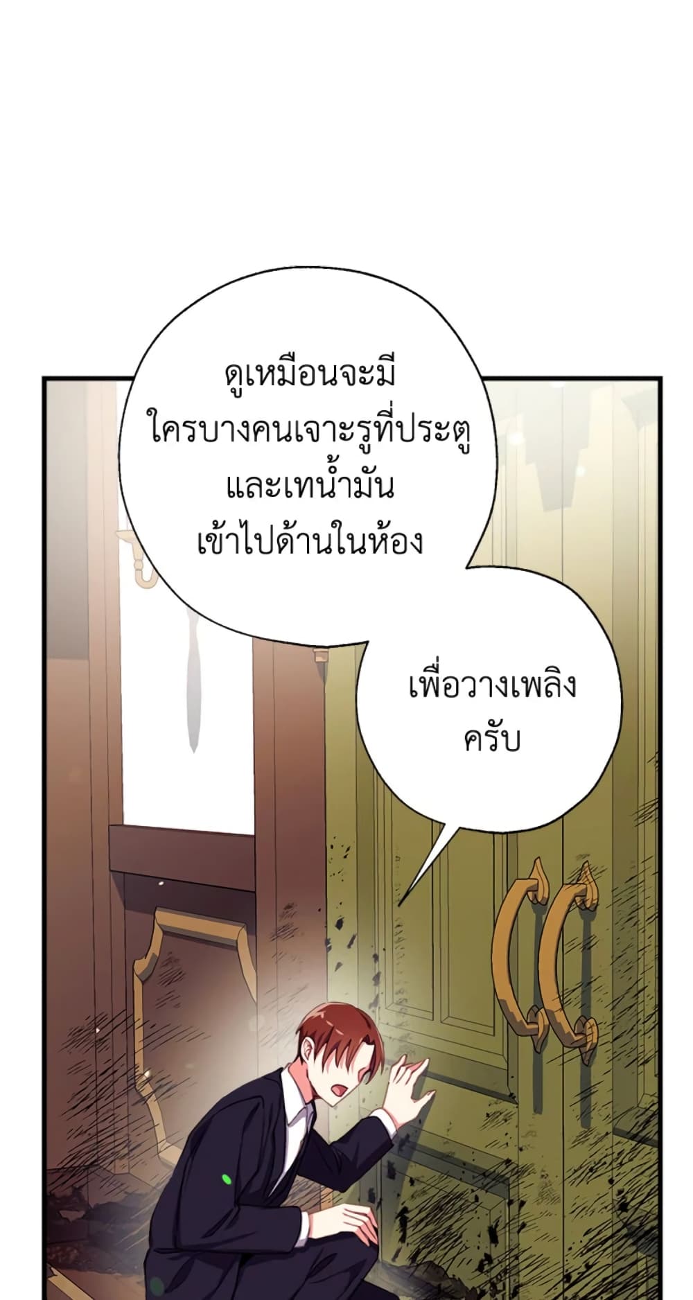 อ่านการ์ตูน Can We Become a Family 3 ภาพที่ 26