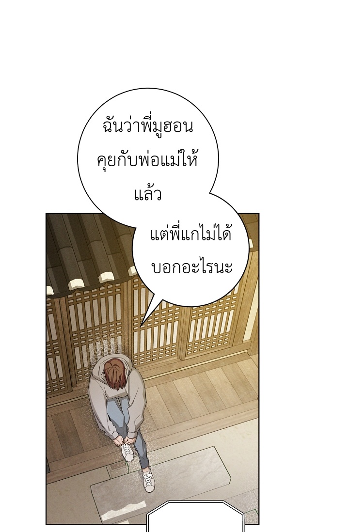 อ่านการ์ตูน Night of the Unmarked 2 ภาพที่ 17