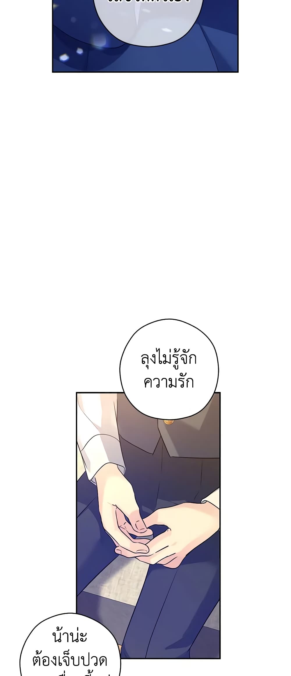 อ่านการ์ตูน I Will Change The Genre 86 ภาพที่ 12