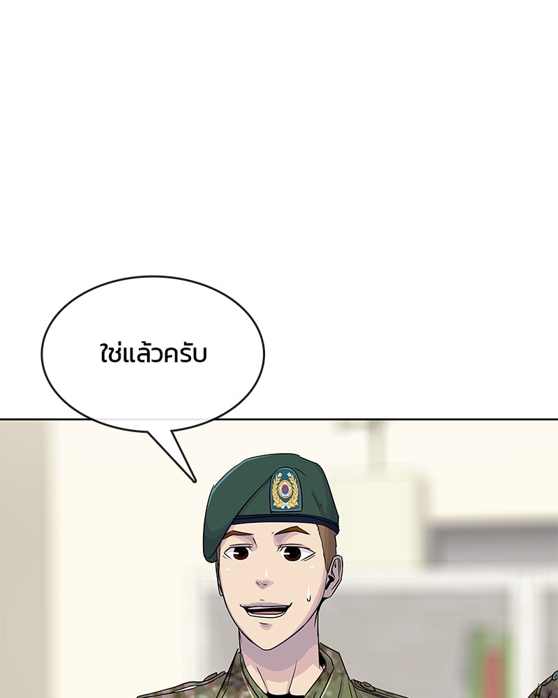 อ่านการ์ตูน Kitchen Soldier 96 ภาพที่ 9