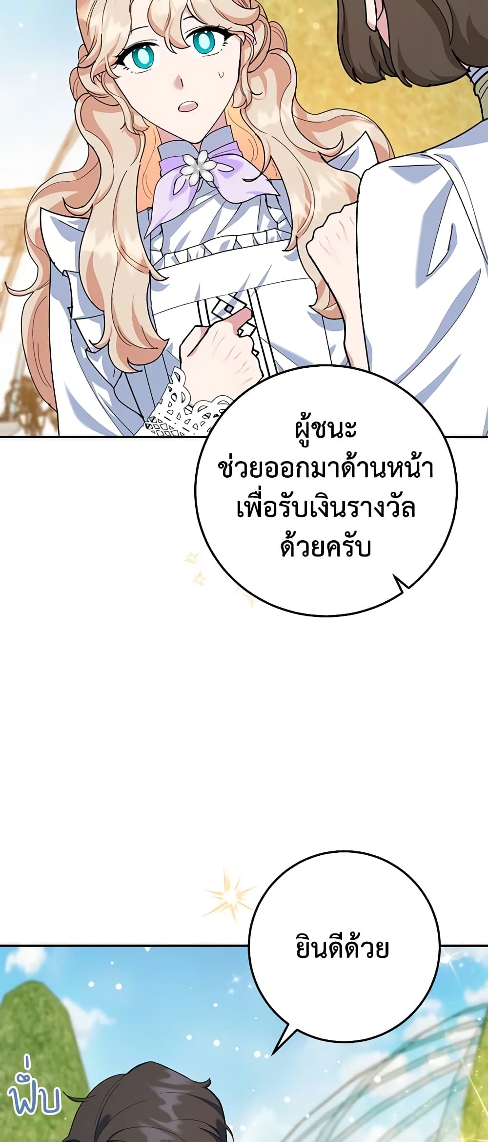 อ่านการ์ตูน A Divorced Evil Lady Bakes Cakes 60 ภาพที่ 51