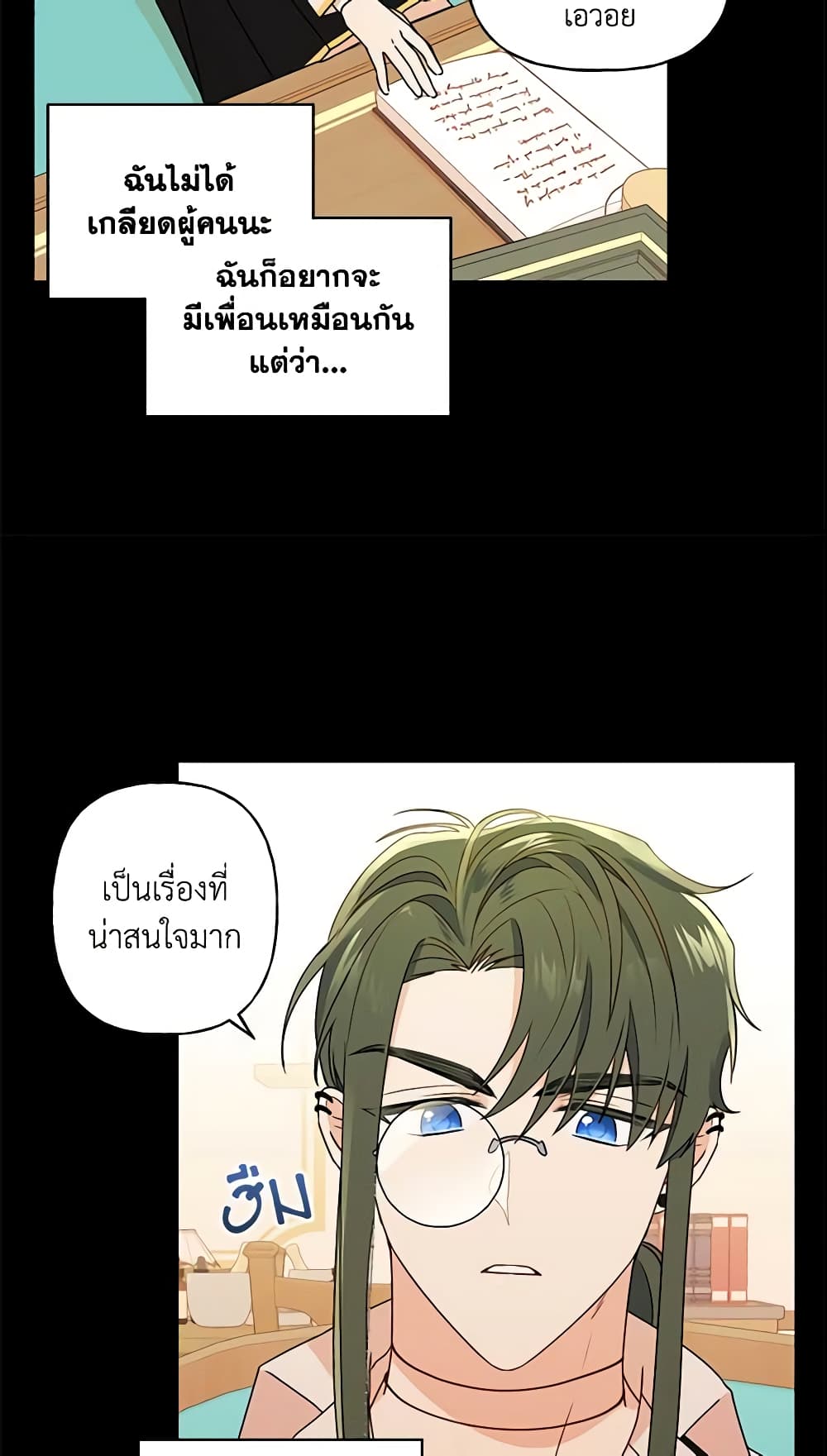 อ่านการ์ตูน Elena Evoy Observation Diary 25 ภาพที่ 11