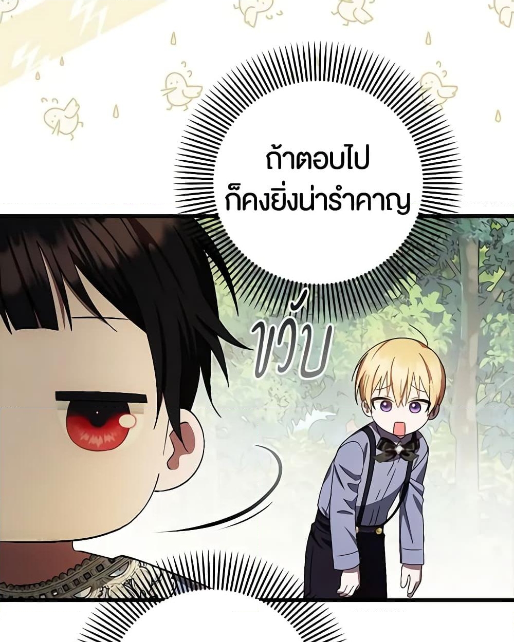 อ่านการ์ตูน It’s My First Time Being Loved 14 ภาพที่ 55