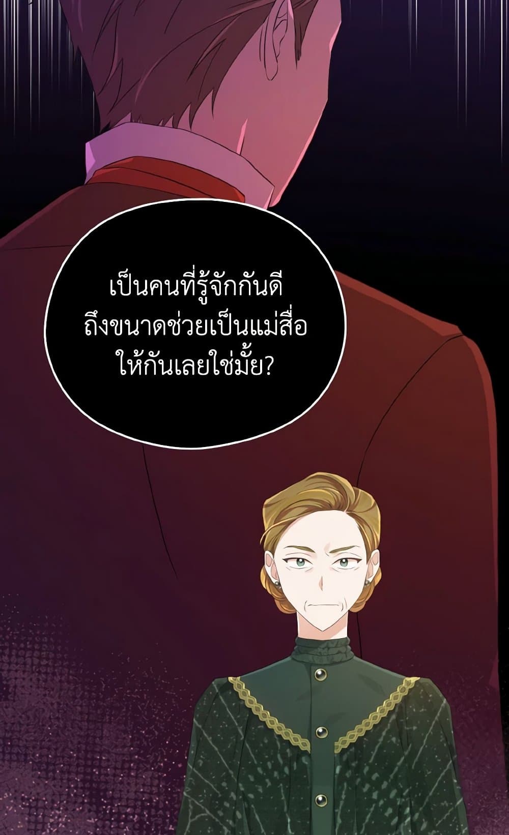 อ่านการ์ตูน My Dear Aster 29 ภาพที่ 95