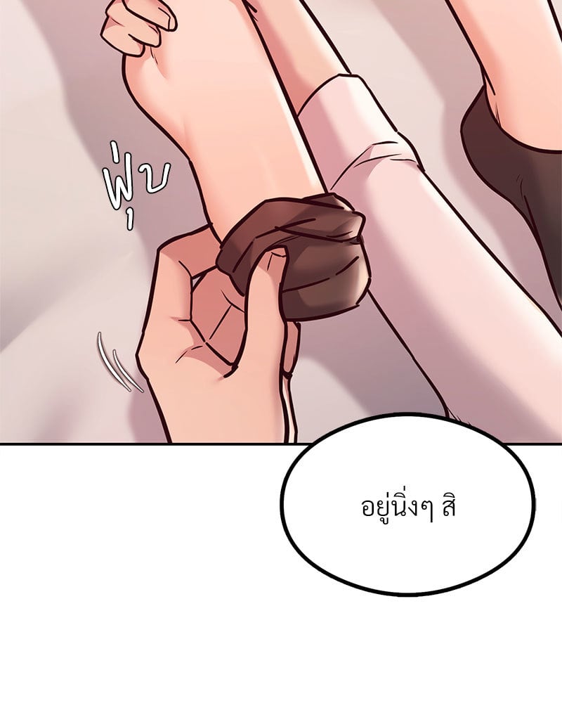 อ่านการ์ตูน The Massage Club 9 ภาพที่ 29