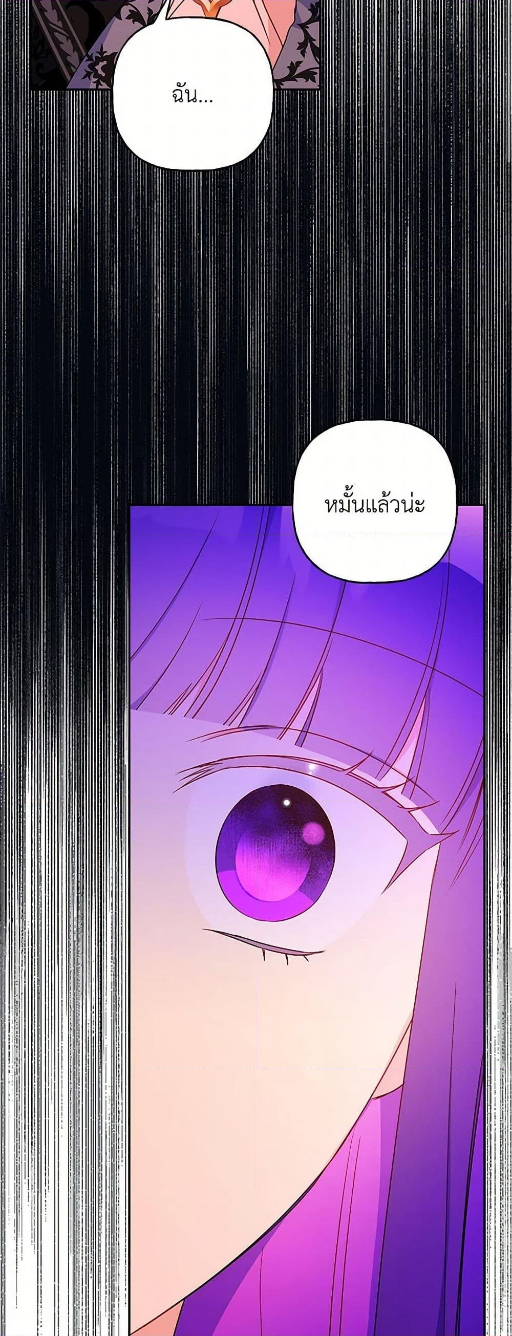 อ่านการ์ตูน Elena Evoy Observation Diary 92 ภาพที่ 29