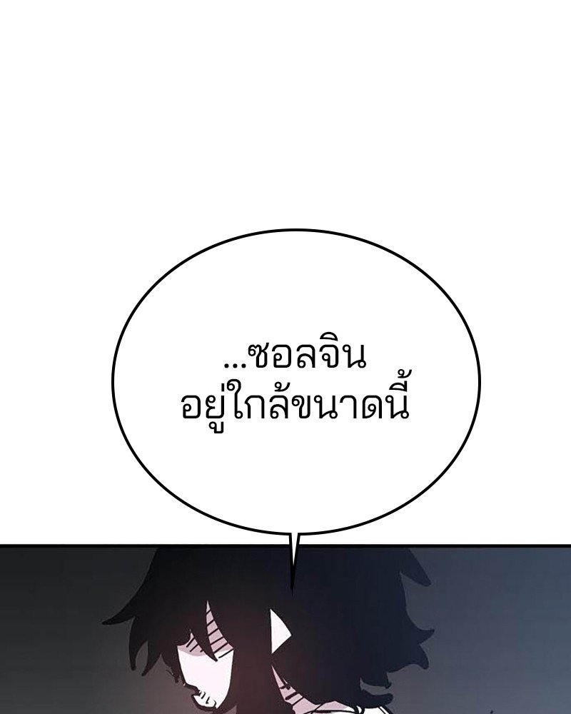 อ่านการ์ตูน Player 157 ภาพที่ 68