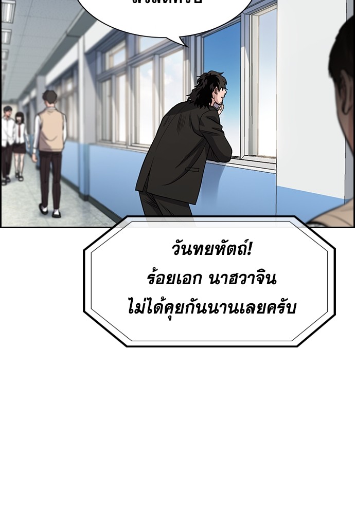 อ่านการ์ตูน True Education 126 ภาพที่ 4