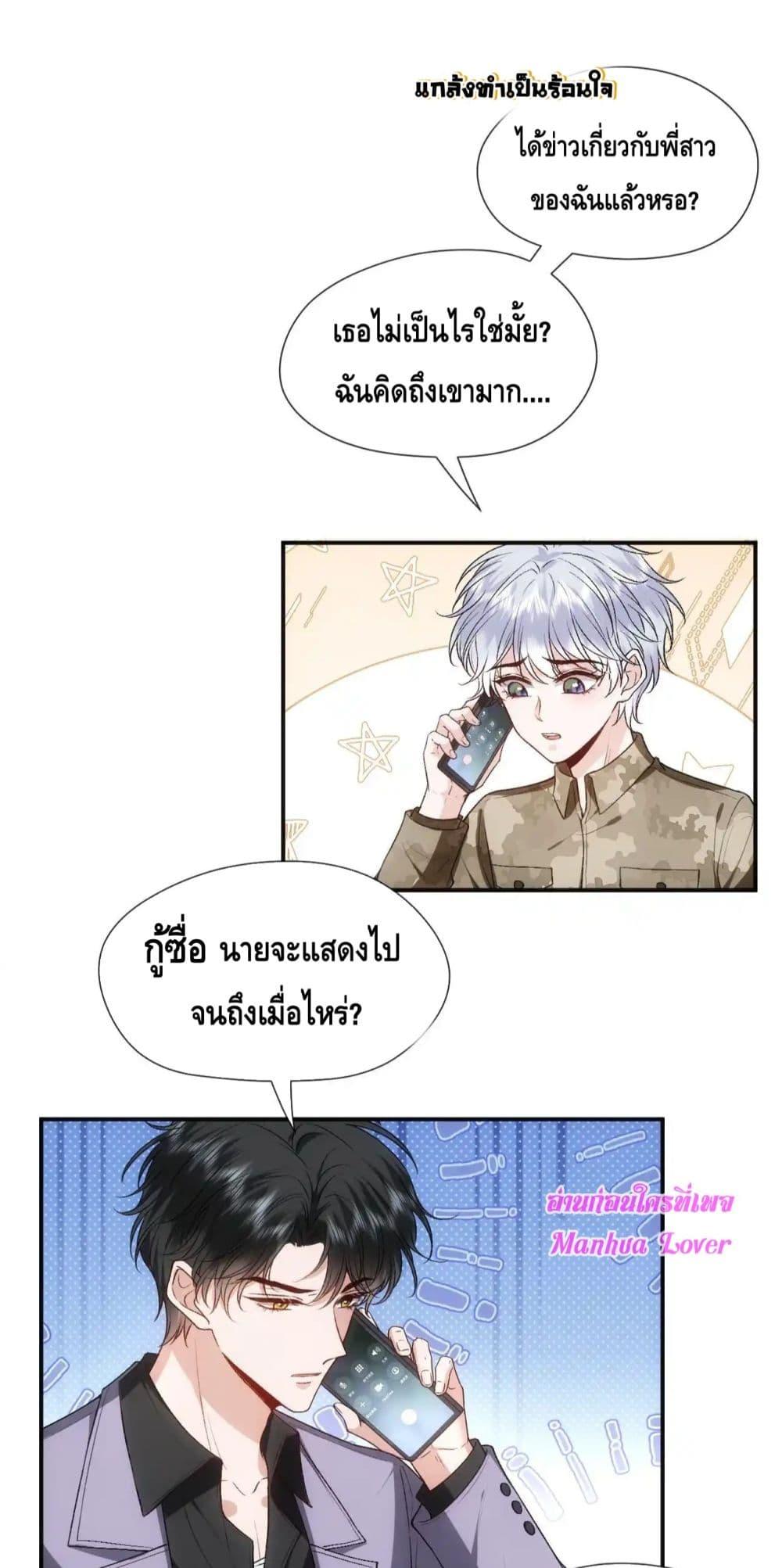 อ่านการ์ตูน Madam Slaps Her Face Online Everyday 70 ภาพที่ 7