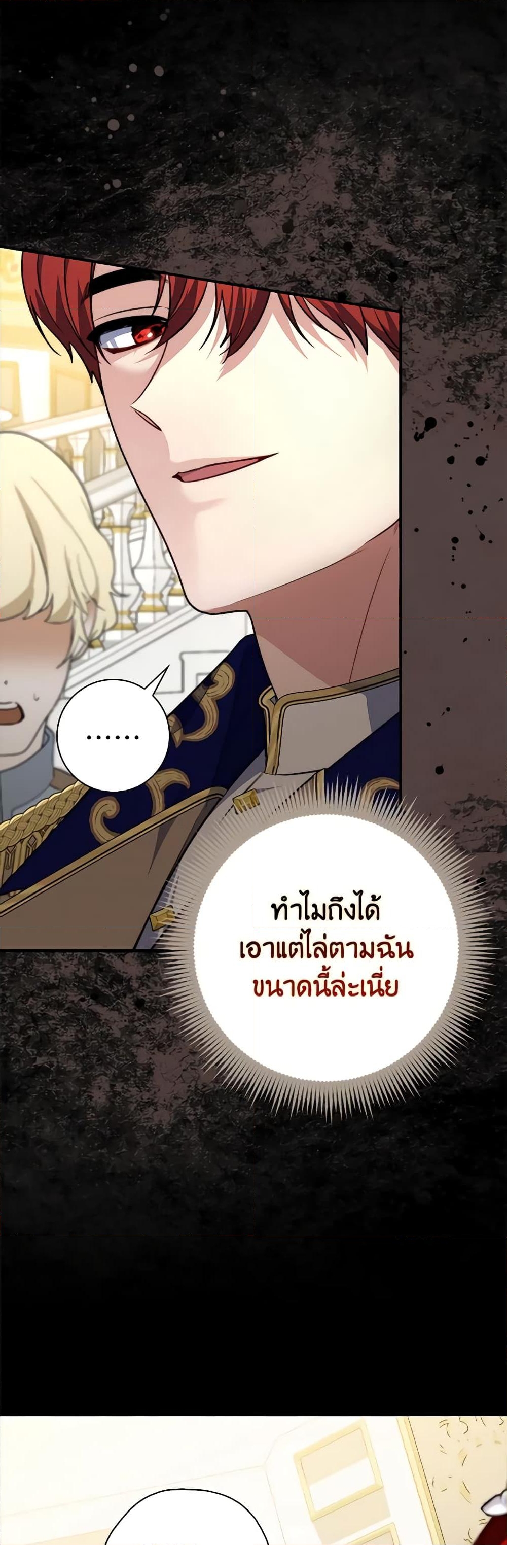 อ่านการ์ตูน Fortune-Telling Lady 39 ภาพที่ 24