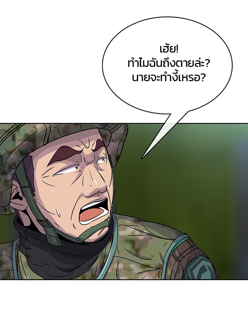 อ่านการ์ตูน Kitchen Soldier 74 ภาพที่ 13